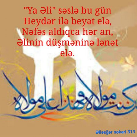 İmam Əli (ə) haqqında şəkillər